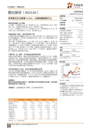 单季度扣非业绩增24.96%，业绩规模领跑行业