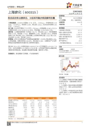 新品投放致业绩承压,太极系列稳步推进静待放量