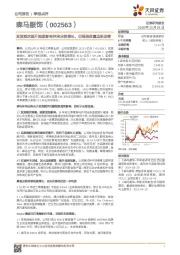 发货频次提升短期影响休闲业务增长，但报表质量边际改善