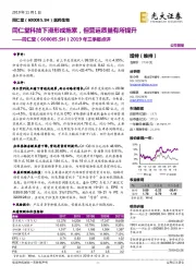 2019年三季报点评:同仁堂科技下滑形成拖累,但营运质量有所提升