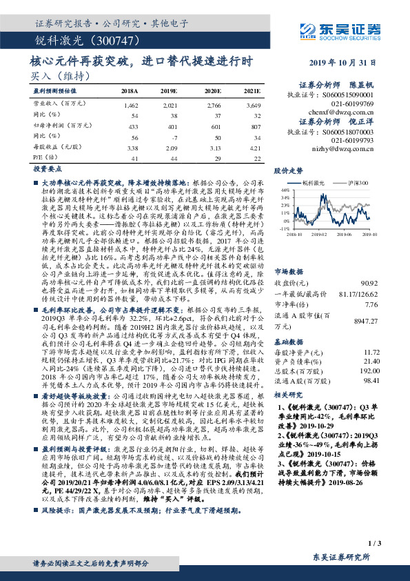核心元件再获突破，进口替代提速进行时