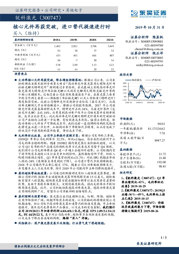 核心元件再获突破，进口替代提速进行时