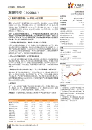 Q3盈利改善显著，20年进入收获期