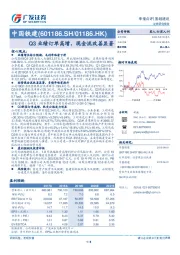 Q3业绩订单高增，现金流改善显著