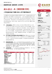 三季度盈利低于预期 但收入回升属好转讯号