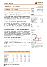 Q4有望迎来5G新业务拐点