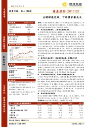 业绩增速亮眼，可转债护航成长