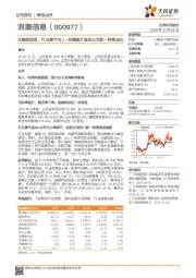 业绩超预期，行业景气向上+份额提升驱动公司新一轮高成长
