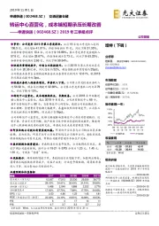 2019年三季报点评：转运中心直营化，成本端短期承压长期改善