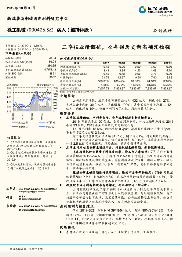 三季报业绩翻倍，全年创历史新高确定性强