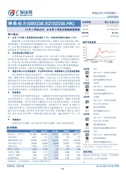 19年3季报点评:公司第3季度业绩稳健超预期