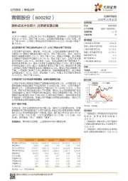 原料成本冲击较大 四季度有望企稳