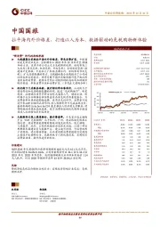 拉平海内外价格差，打造以人为本、数据驱动的免税购物新体验