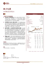 全球暖通空调龙头