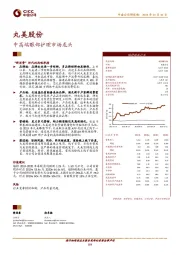 中高端眼部护理市场龙头