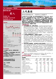 Q3销量降幅收窄，业绩环比大幅提升