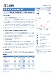 营收与利润高成长，增长动能强劲