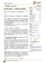 营收持续快速增长，5G模组领先布局值得期待