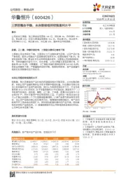 三季报整体平稳，未来继续维持较强盈利水平