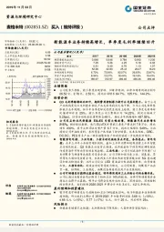 新能源车业务持续高增长，单季度毛利率继续回升