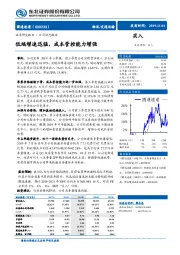 低端增速迅猛，成本管控能力增强