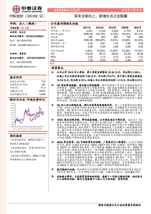 需求企稳向上，新增长点正在酝酿