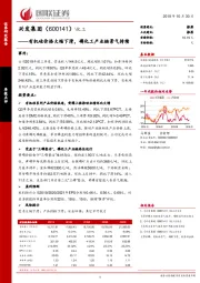 有机硅价格大幅下滑，磷化工产业链景气持续