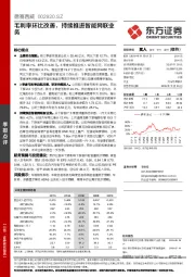 毛利率环比改善，持续推进智能网联业务