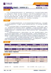 新股询价定价报告:斯迪克