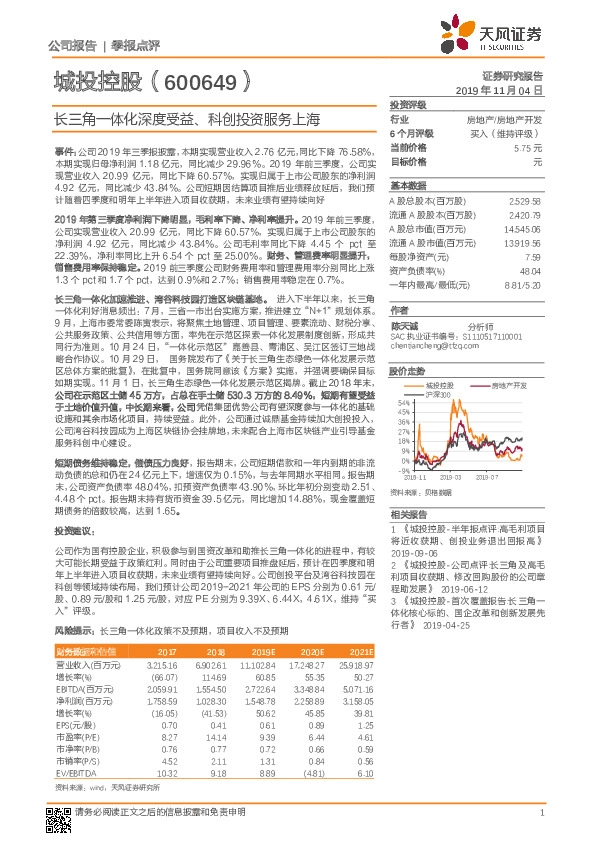 长三角一体化深度受益、科创投资服务上海