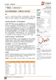业务云转型推进顺利，定增夯实公司护城河