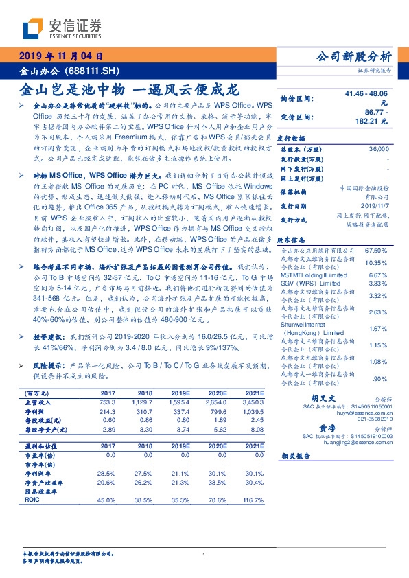 金山岂是池中物 一遇风云便成龙