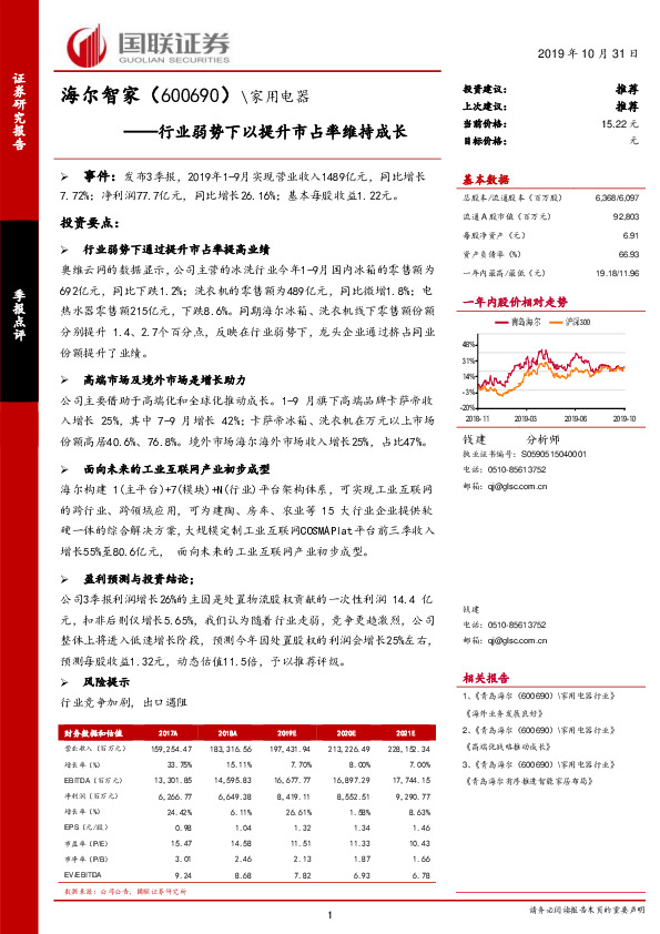行业弱势下以提升市占率维持成长