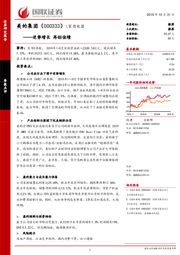 逆势增长 再创佳绩