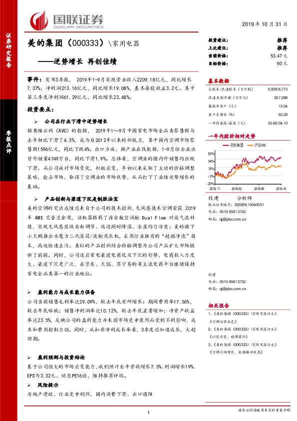 逆势增长 再创佳绩