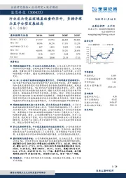 行业龙头受益玻璃盖板量价齐升，多措并举凸显平台型发展格局