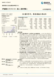 5G量价齐升，服务器接力高成长