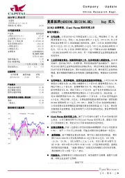 2019Q3业绩恢复,Gland Pharma拟在印度上市