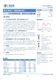 头均利润创纪录，看好公司业绩兑现