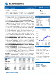 保密产品和集成业务高速增长,防护监管一体化平台构建发展远景