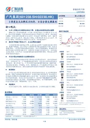 3季度自主品牌压力仍存,日系合资支撑盈利