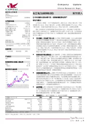 Q3来水偏枯长期业绩不改，收购秘鲁配售电资产