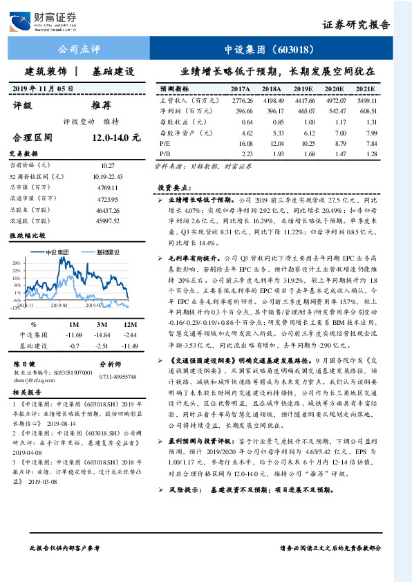 业绩增长略低于预期，长期发展空间犹在
