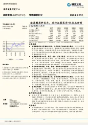 玻尿酸原料龙头，延伸拓展医用+化妆品新秀