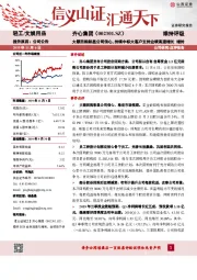 大额回购彰显公司信心，持续中标大客户支持业绩高速增长