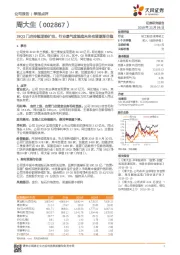 19Q3门店持续逆势扩张，行业景气度触底未来有望逐渐企稳