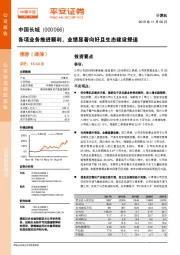 各项业务推进顺利,业绩显着向好且生态建设提速