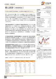 内生改造&外延投资并举营收增长稳健,18Q3投资收益高基数致归母净利下滑20.2%