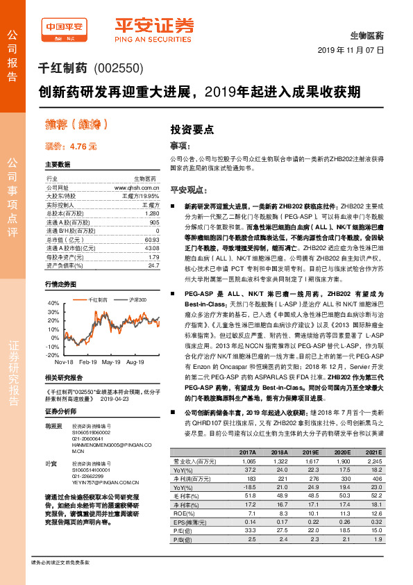 创新药研发再迎重大进展，2019年起进入成果收获期