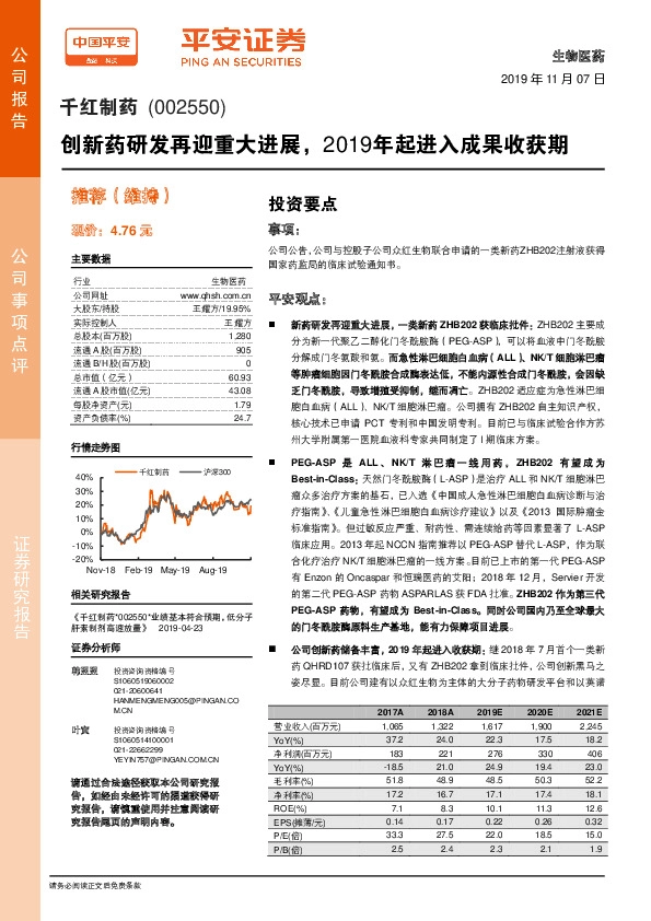 创新药研发再迎重大进展，2019年起进入成果收获期